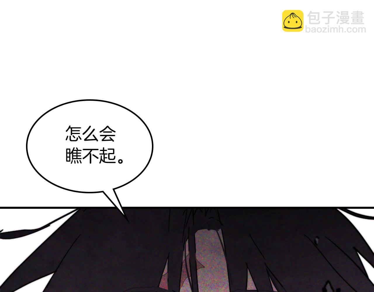 武神迴歸錄 - 第67話 完敗(1/5) - 8