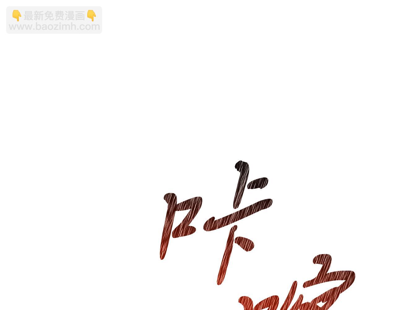 武神迴歸錄 - 第67話 完敗(2/5) - 1