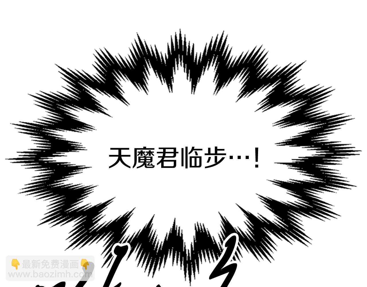 武神迴歸錄 - 第67話 完敗(2/5) - 8