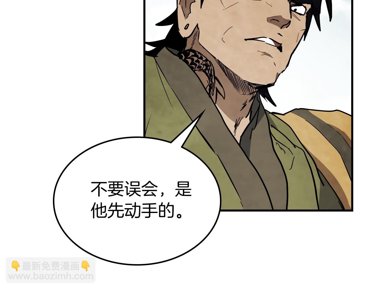 武神迴歸錄 - 第69話 南宮世家倒了！(3/4) - 7