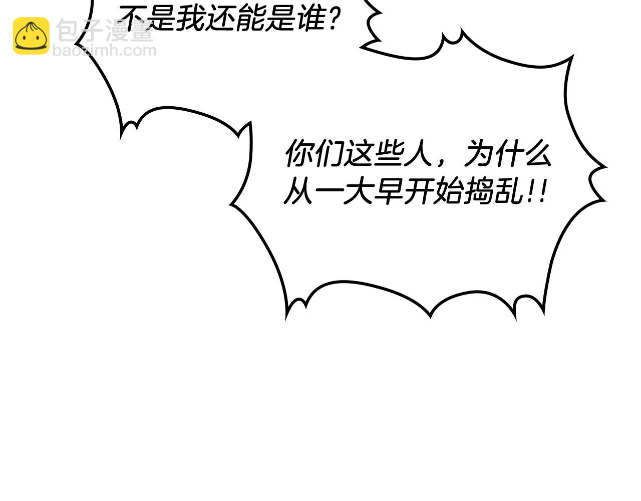 武神迴歸錄 - 第69話 南宮世家倒了！(3/4) - 2