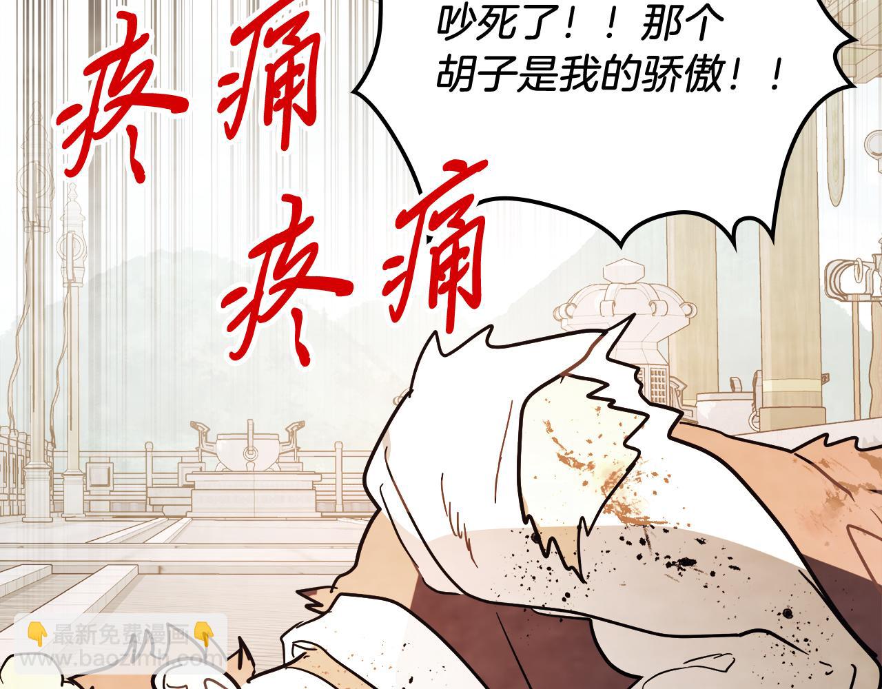 武神迴歸錄 - 第69話 南宮世家倒了！(3/4) - 4