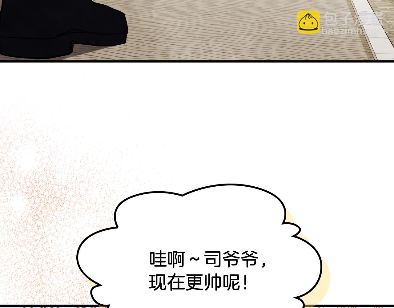 武神迴歸錄 - 第69話 南宮世家倒了！(3/4) - 1