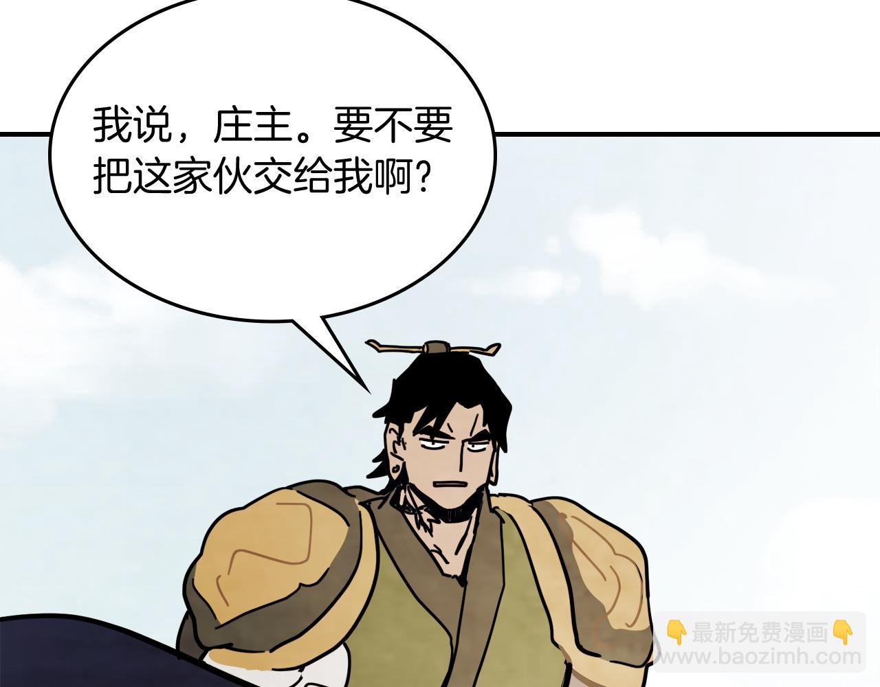 武神迴歸錄 - 第69話 南宮世家倒了！(3/4) - 7