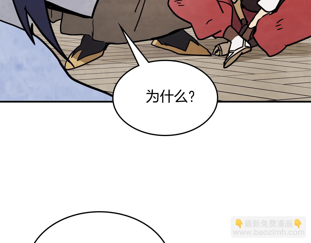 武神迴歸錄 - 第69話 南宮世家倒了！(3/4) - 1