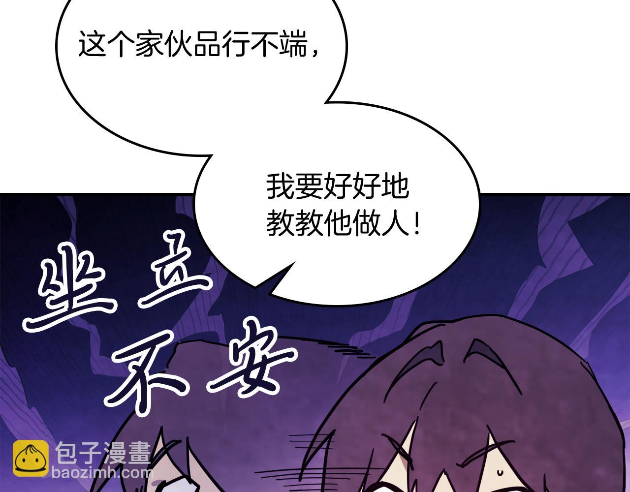 武神迴歸錄 - 第69話 南宮世家倒了！(3/4) - 2