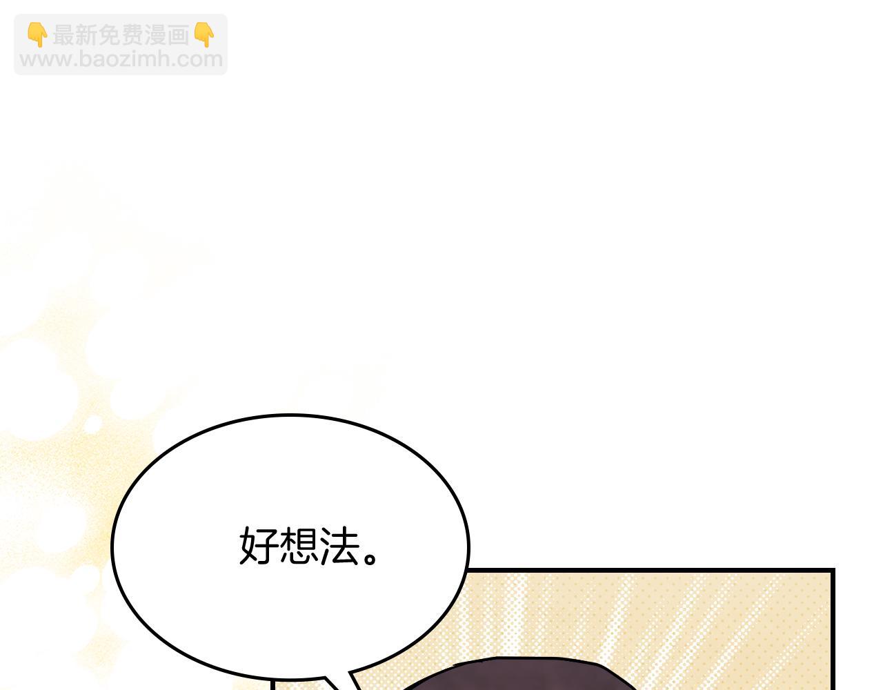 武神迴歸錄 - 第69話 南宮世家倒了！(3/4) - 6