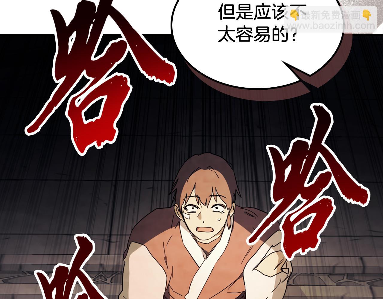 武神迴歸錄 - 第69話 南宮世家倒了！(3/4) - 1