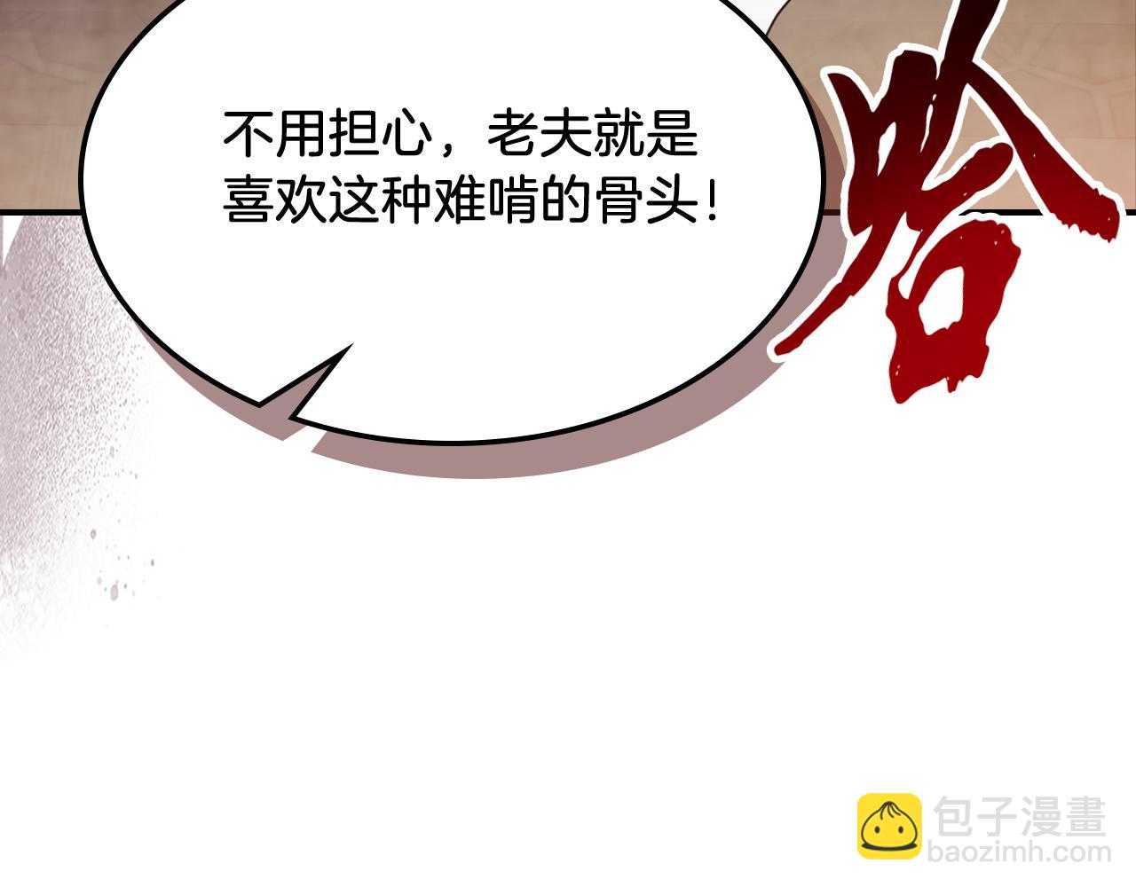 武神迴歸錄 - 第69話 南宮世家倒了！(3/4) - 3