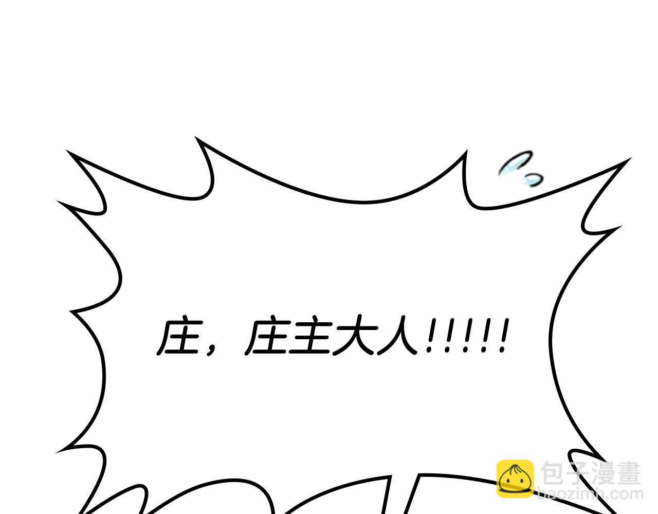 武神迴歸錄 - 第69話 南宮世家倒了！(3/4) - 5