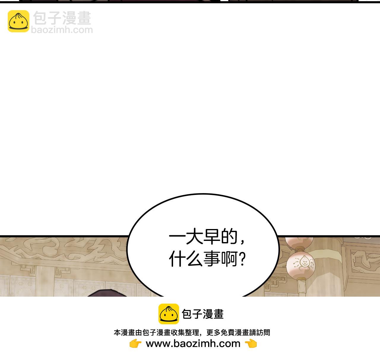 武神迴歸錄 - 第69話 南宮世家倒了！(3/4) - 6