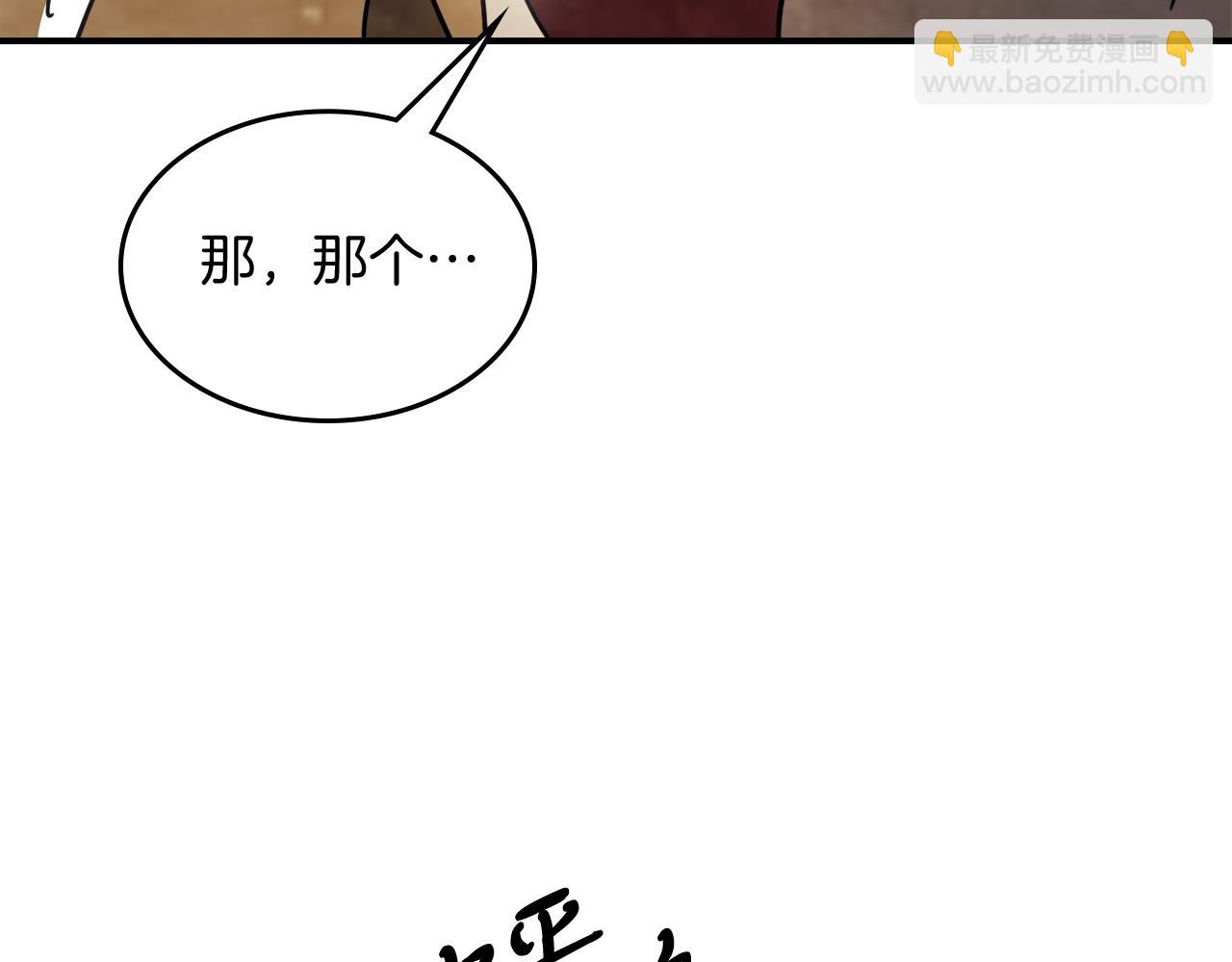 武神迴歸錄 - 第69話 南宮世家倒了！(4/4) - 6