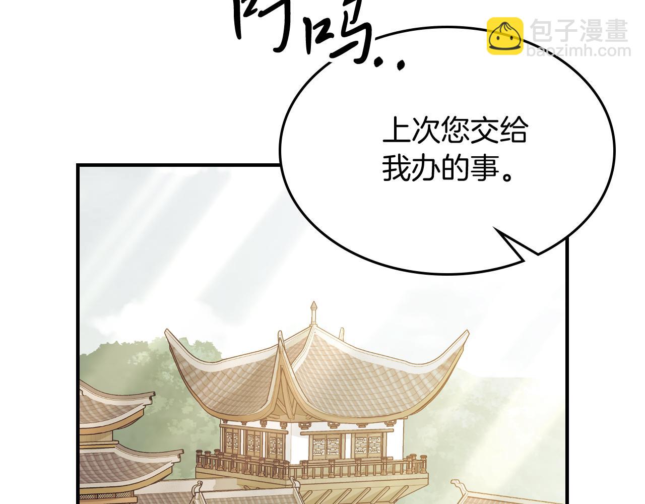 武神迴歸錄 - 第69話 南宮世家倒了！(4/4) - 7