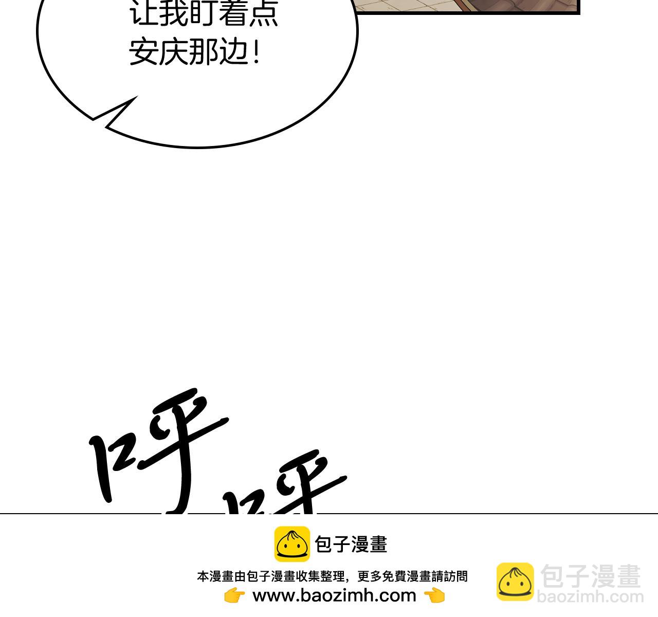 武神迴歸錄 - 第69話 南宮世家倒了！(4/4) - 1