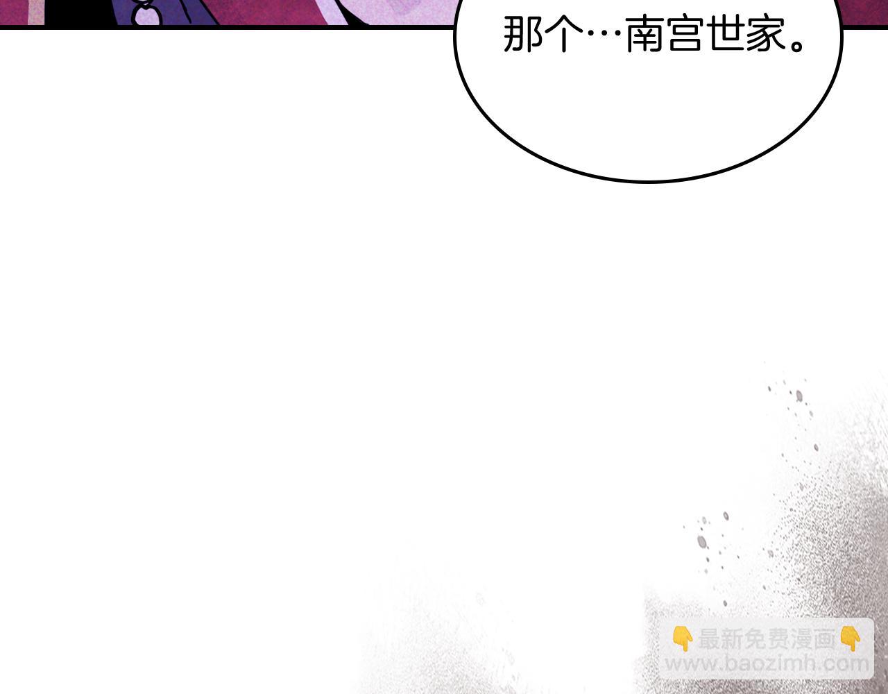 武神迴歸錄 - 第69話 南宮世家倒了！(4/4) - 3