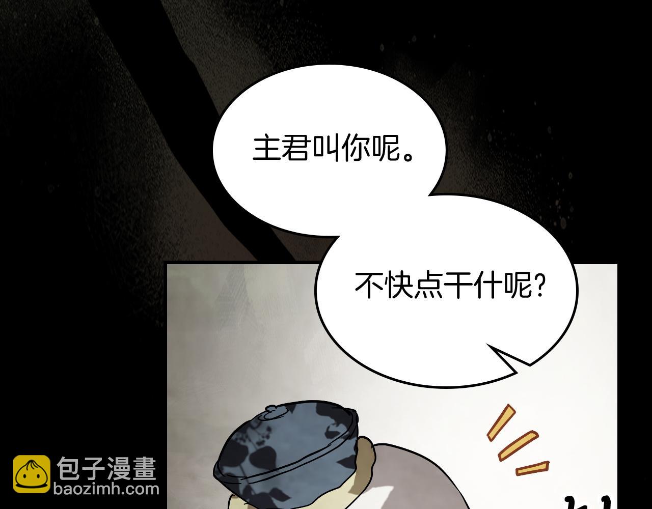 武神迴歸錄 - 第69話 南宮世家倒了！(4/4) - 7