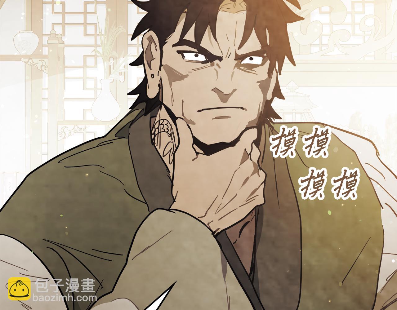 武神迴歸錄 - 第69話 南宮世家倒了！(2/4) - 4