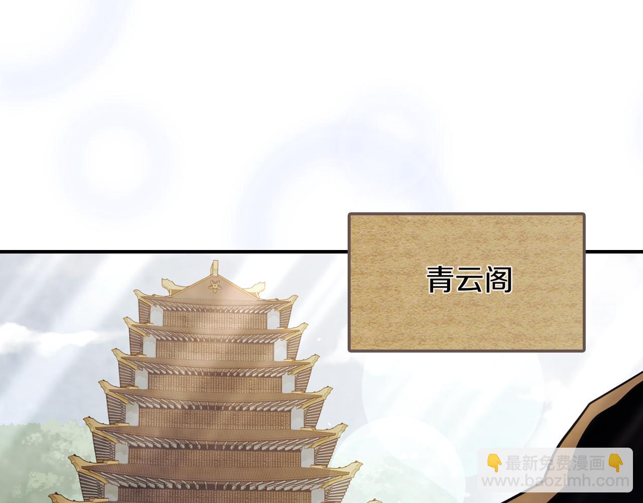 武神迴歸錄 - 第69話 南宮世家倒了！(2/4) - 5