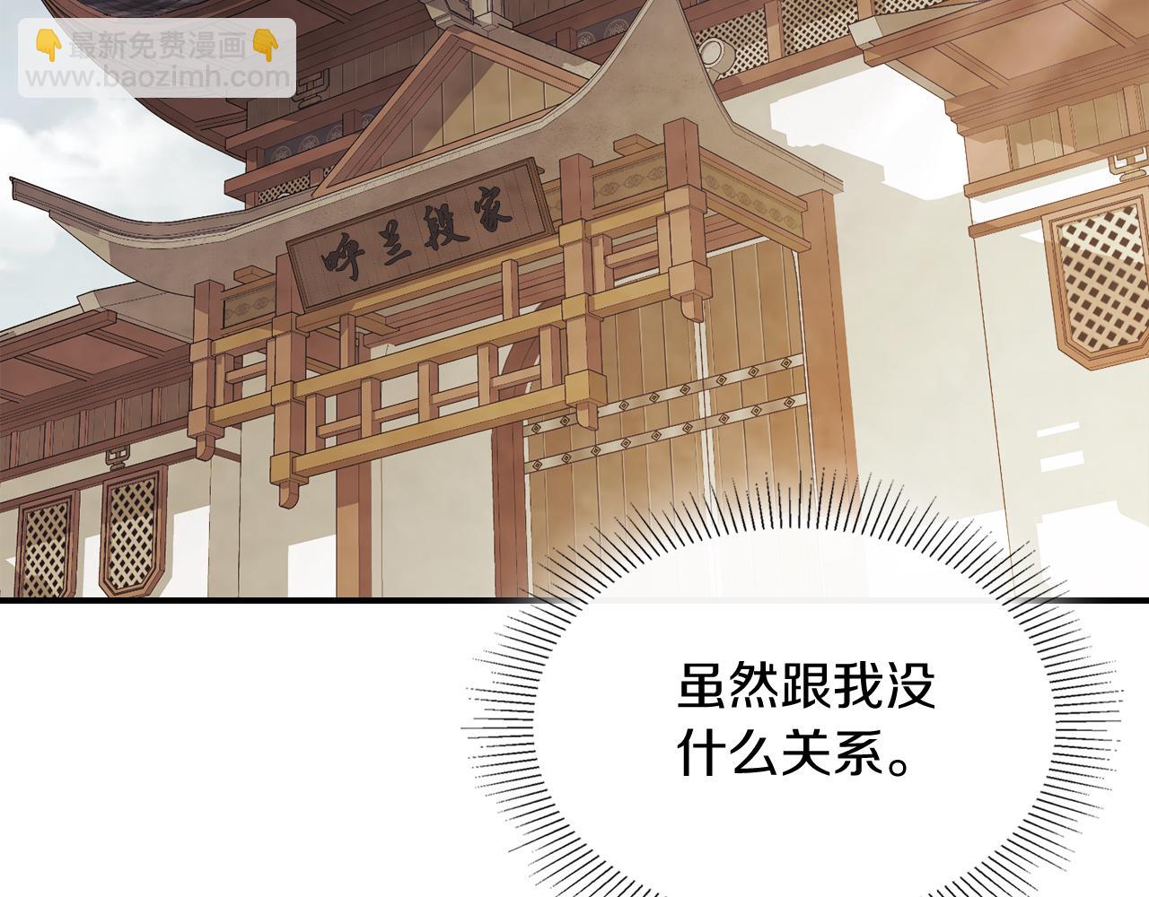 武神迴歸錄 - 第69話 南宮世家倒了！(2/4) - 6