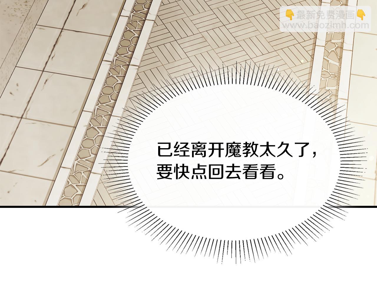 武神迴歸錄 - 第69話 南宮世家倒了！(2/4) - 1