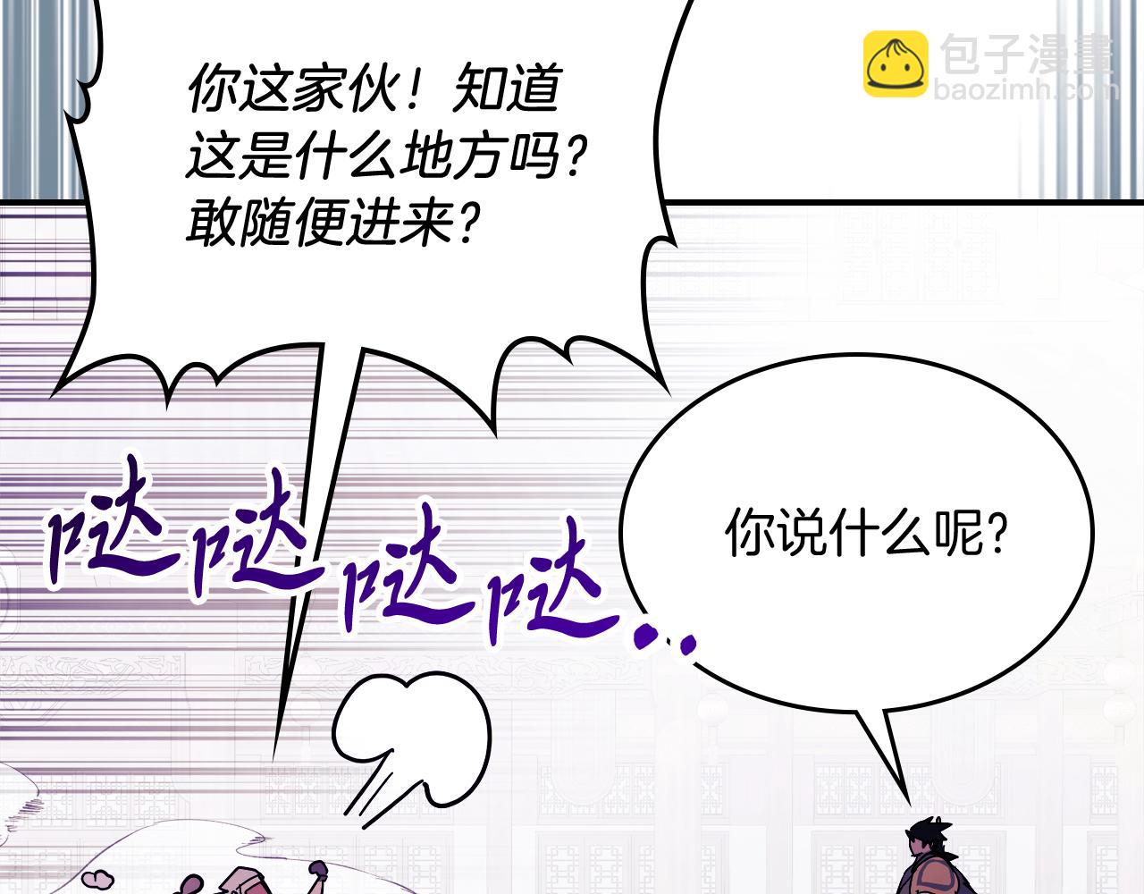 武神迴歸錄 - 第69話 南宮世家倒了！(2/4) - 7