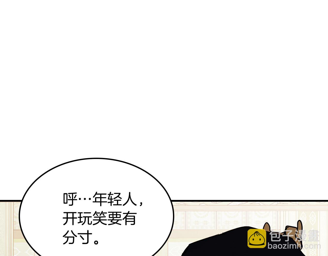 武神迴歸錄 - 第69話 南宮世家倒了！(2/4) - 4