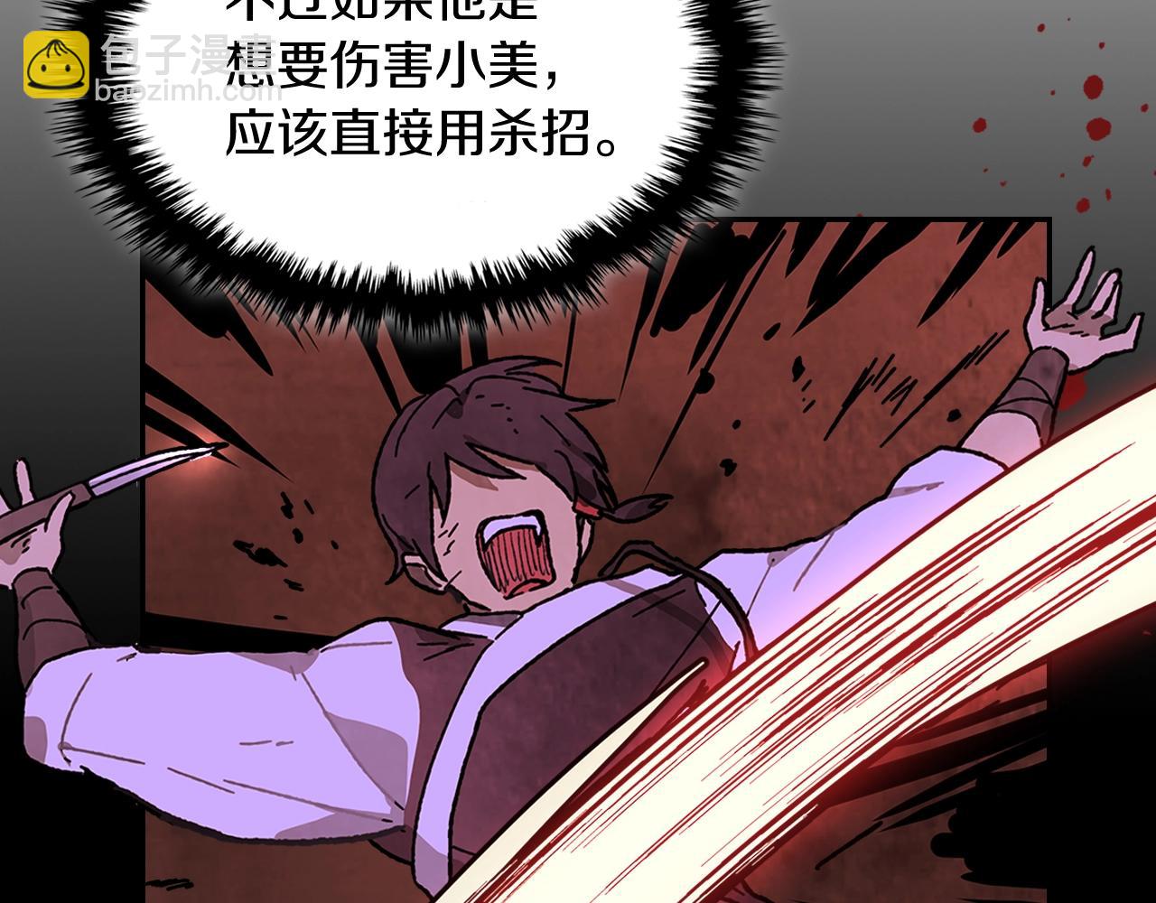 武神迴歸錄 - 第7話 你明搶啊！(3/4) - 6