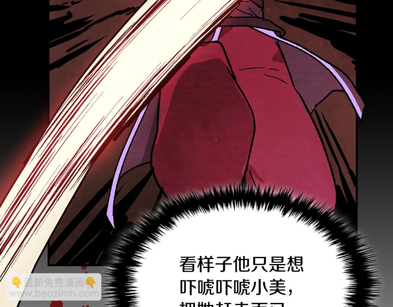 武神迴歸錄 - 第7話 你明搶啊！(3/4) - 7