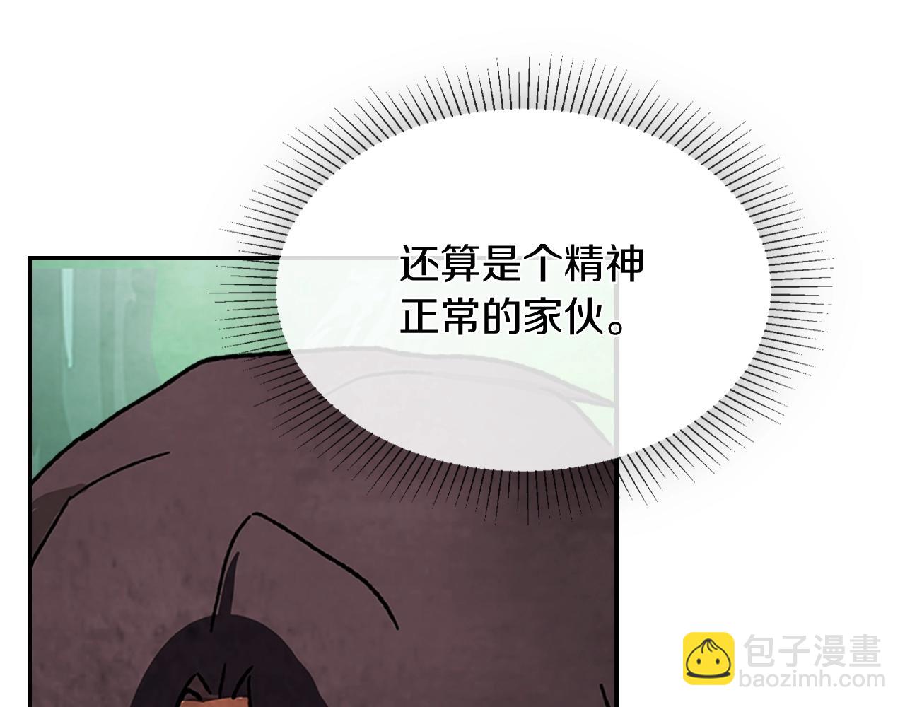 武神迴歸錄 - 第7話 你明搶啊！(3/4) - 1