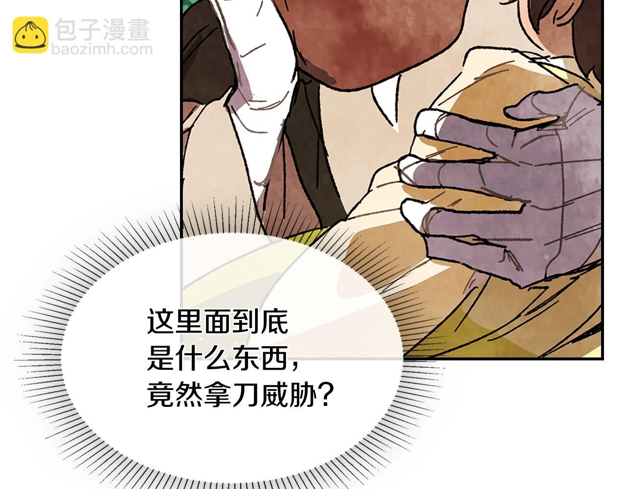 武神迴歸錄 - 第7話 你明搶啊！(3/4) - 5