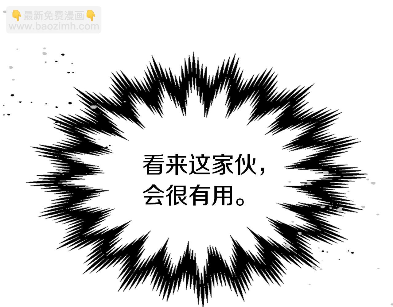 武神迴歸錄 - 第7話 你明搶啊！(3/4) - 1