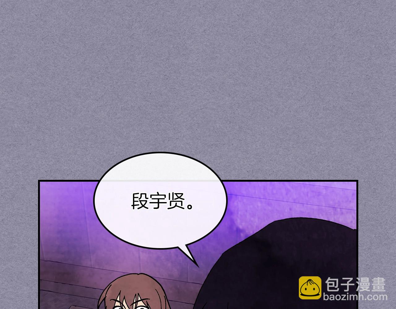 武神迴歸錄 - 第7話 你明搶啊！(4/4) - 2