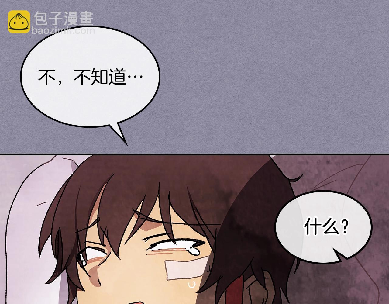 武神迴歸錄 - 第7話 你明搶啊！(4/4) - 7