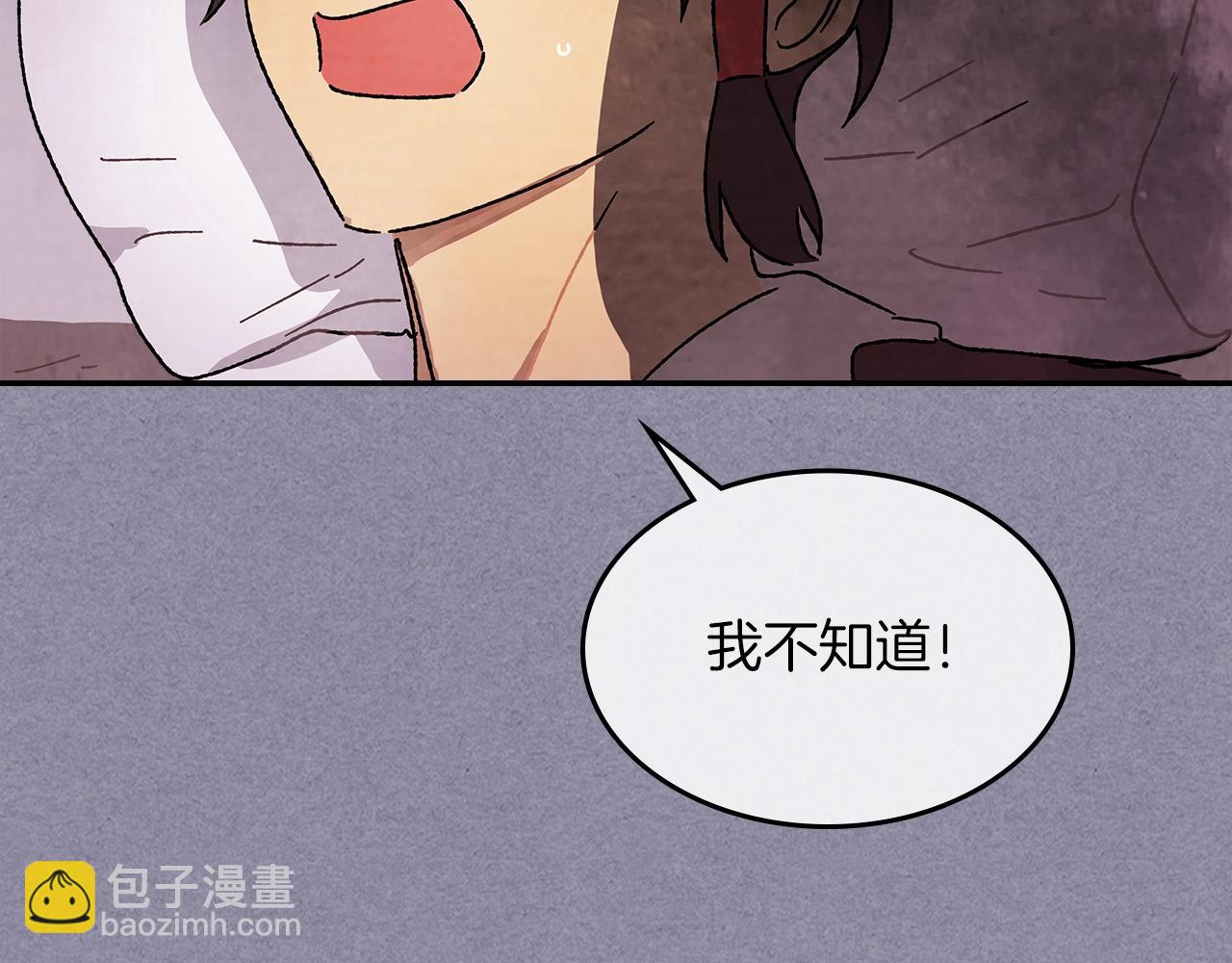 武神迴歸錄 - 第7話 你明搶啊！(4/4) - 1