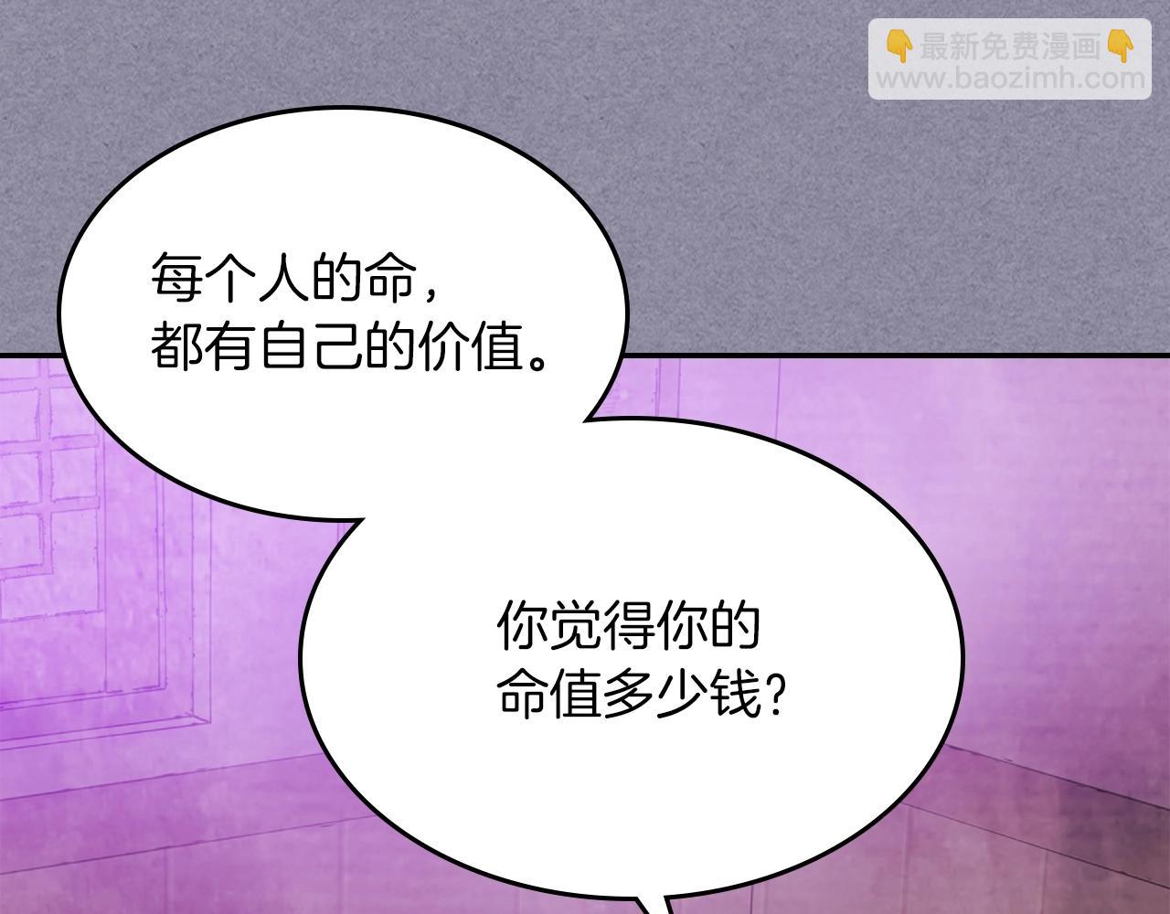 武神迴歸錄 - 第7話 你明搶啊！(4/4) - 2