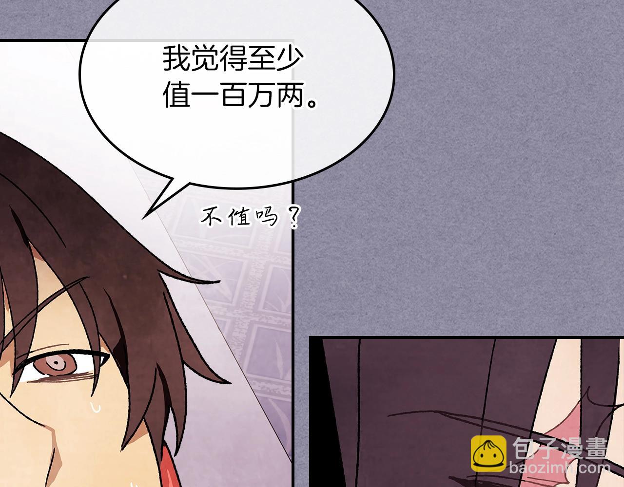 武神迴歸錄 - 第7話 你明搶啊！(4/4) - 5