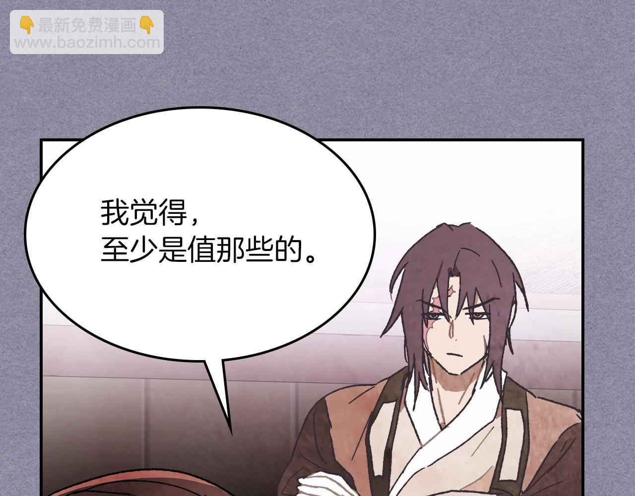 武神迴歸錄 - 第7話 你明搶啊！(4/4) - 1