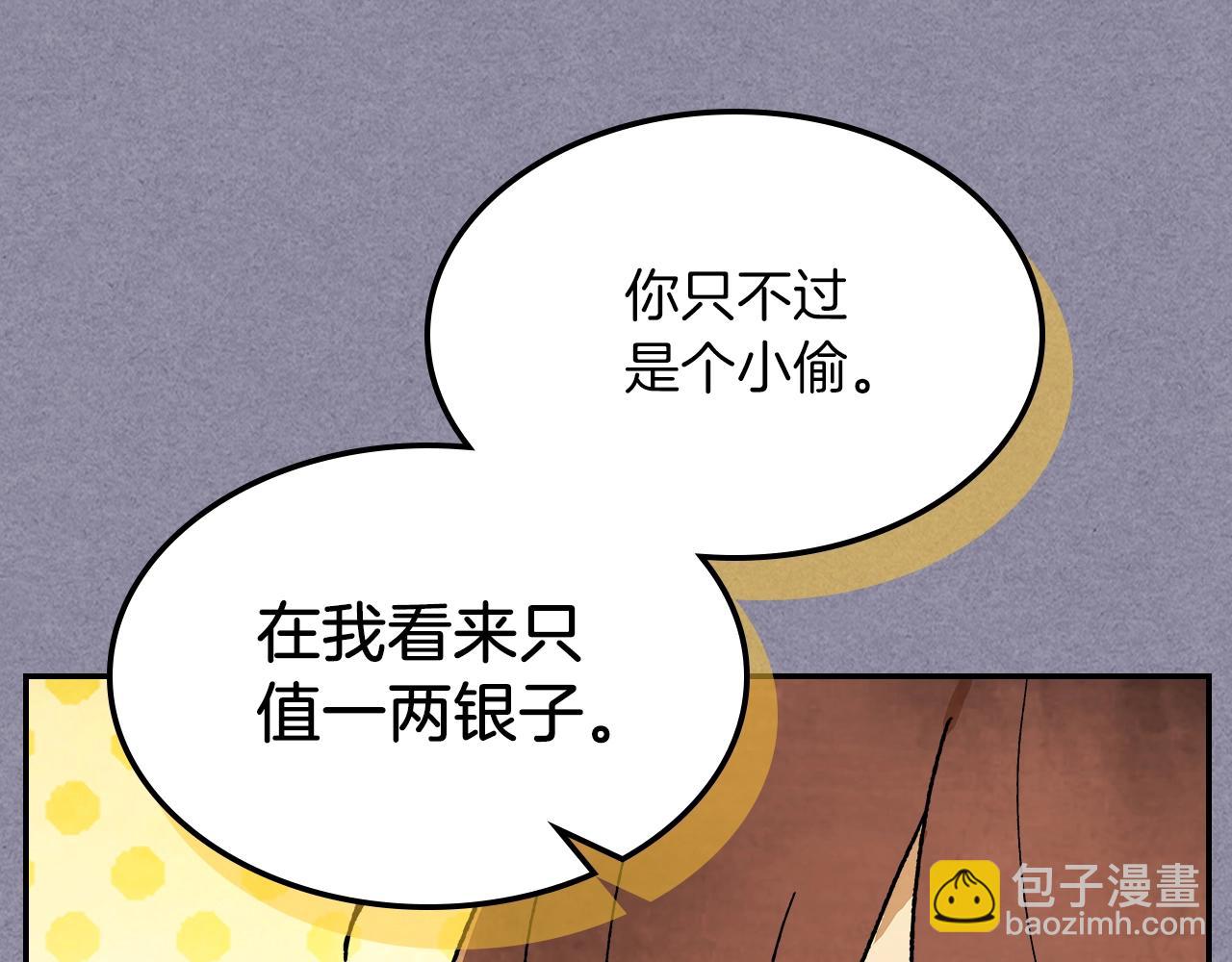 武神迴歸錄 - 第7話 你明搶啊！(4/4) - 3