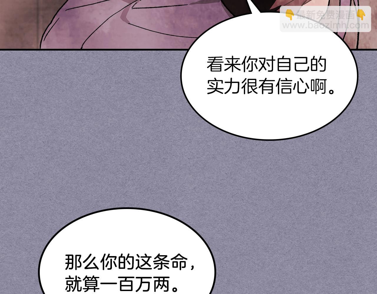 武神迴歸錄 - 第7話 你明搶啊！(4/4) - 7