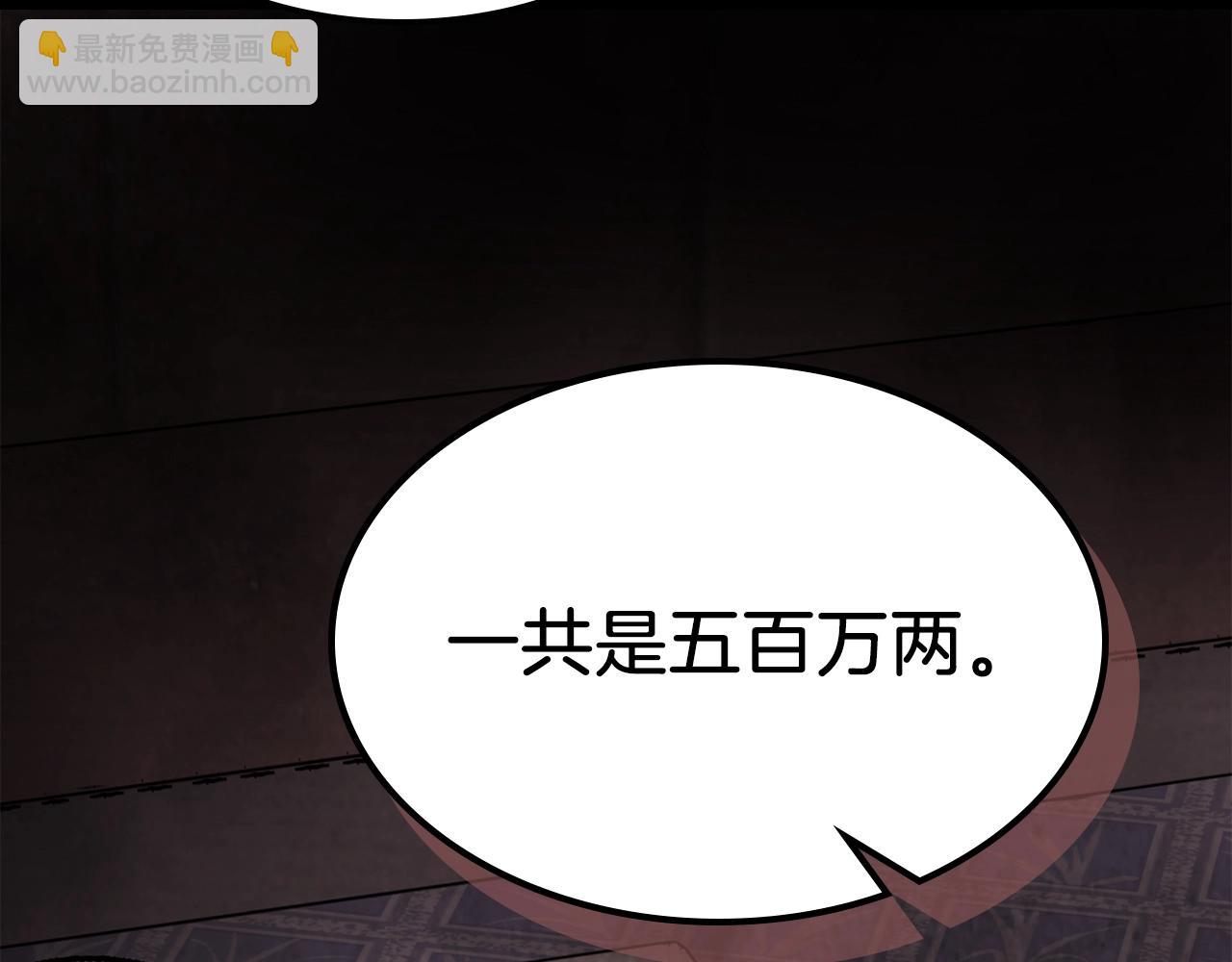 武神迴歸錄 - 第7話 你明搶啊！(4/4) - 3