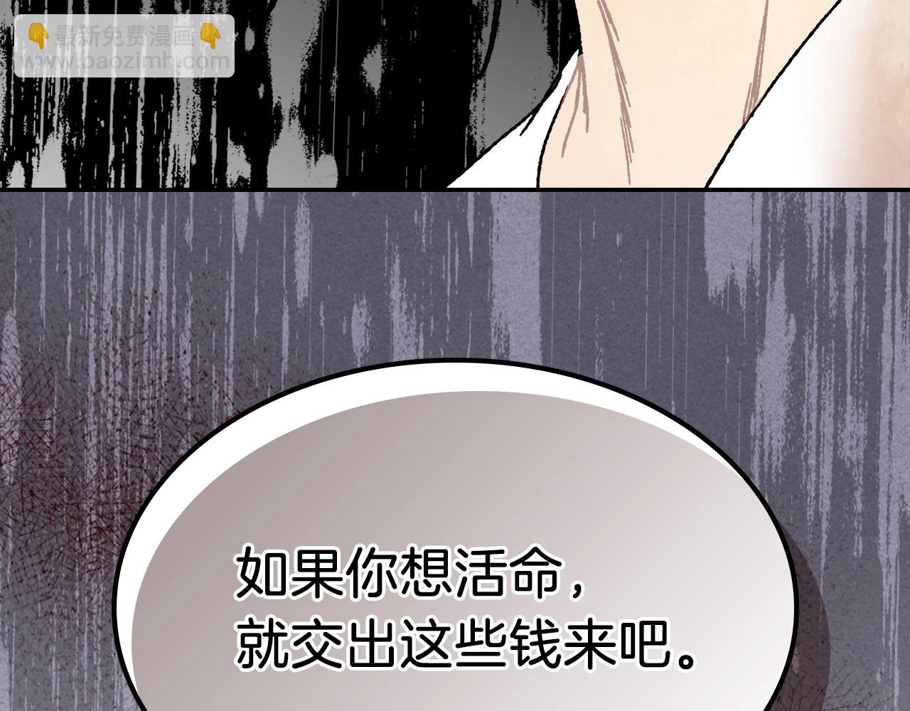 武神迴歸錄 - 第7話 你明搶啊！(4/4) - 1