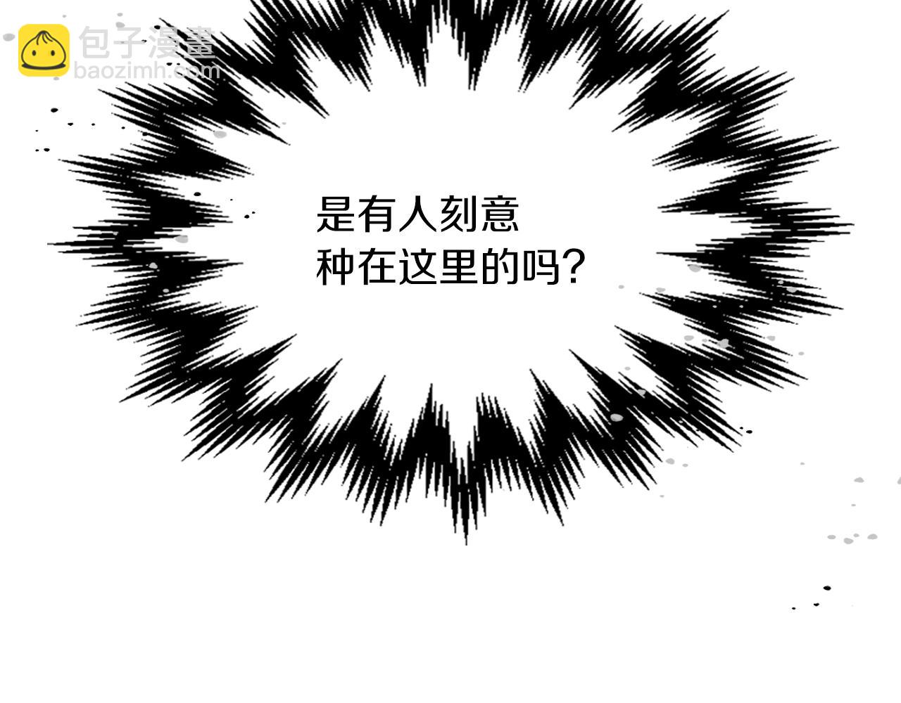 武神迴歸錄 - 第7話 你明搶啊！(2/4) - 4