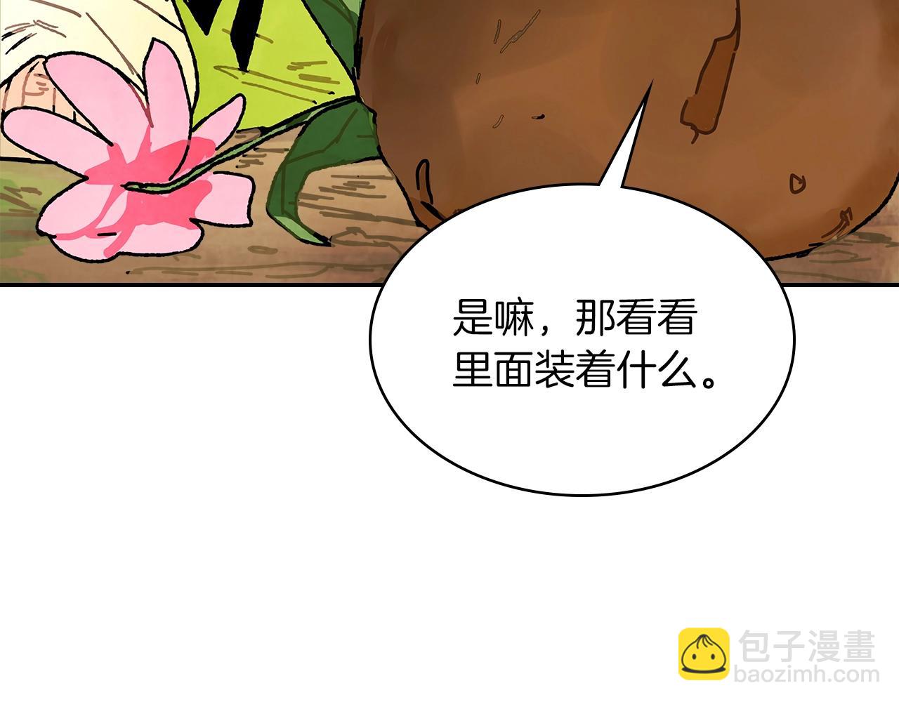 武神迴歸錄 - 第7話 你明搶啊！(2/4) - 1