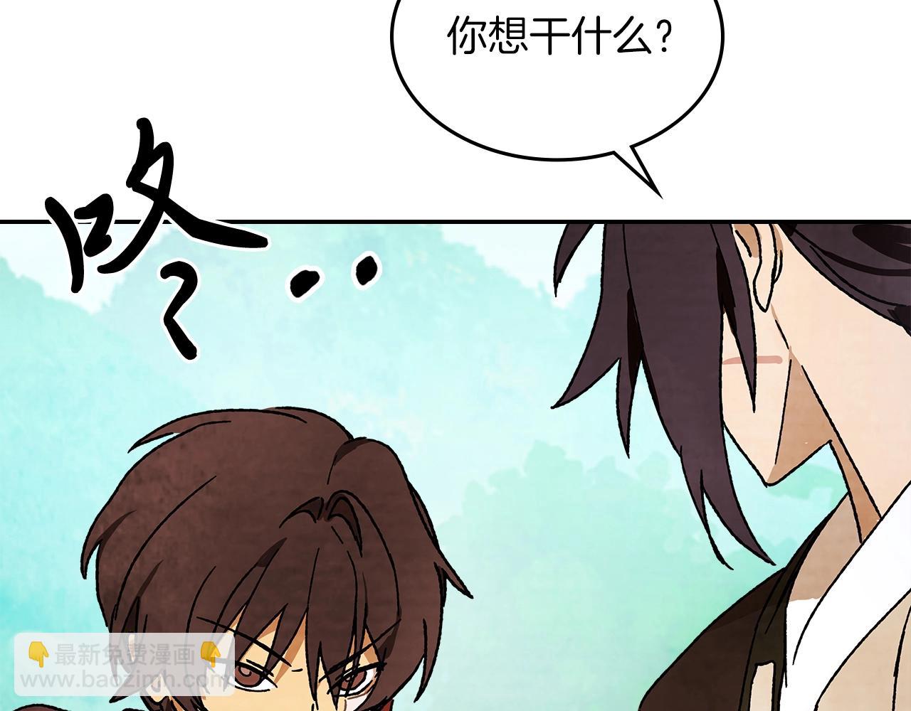 武神迴歸錄 - 第7話 你明搶啊！(2/4) - 3