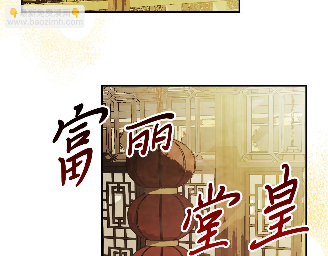 武神迴歸錄 - 第71話 豪華客棧(3/4) - 1