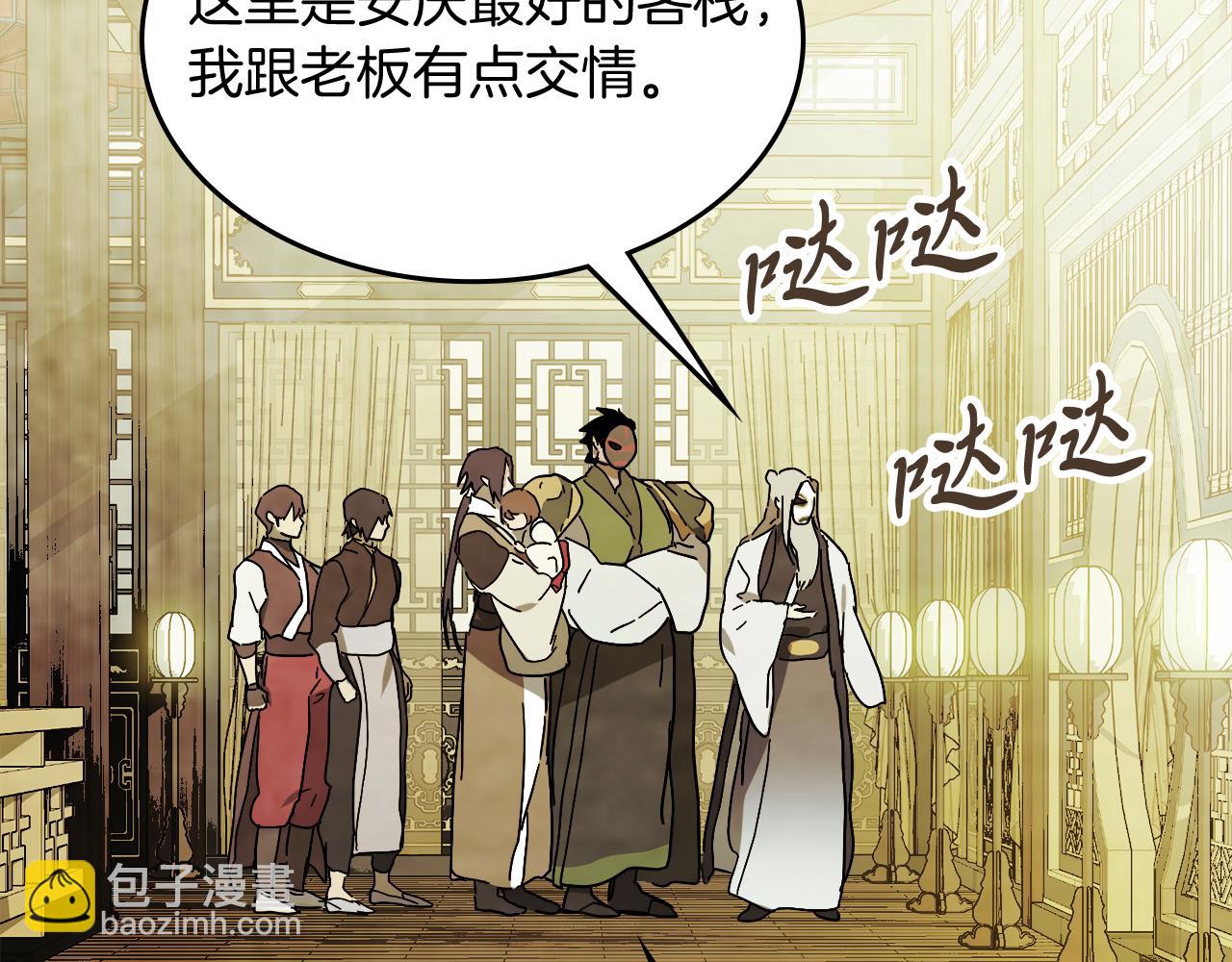 武神迴歸錄 - 第71話 豪華客棧(3/4) - 4