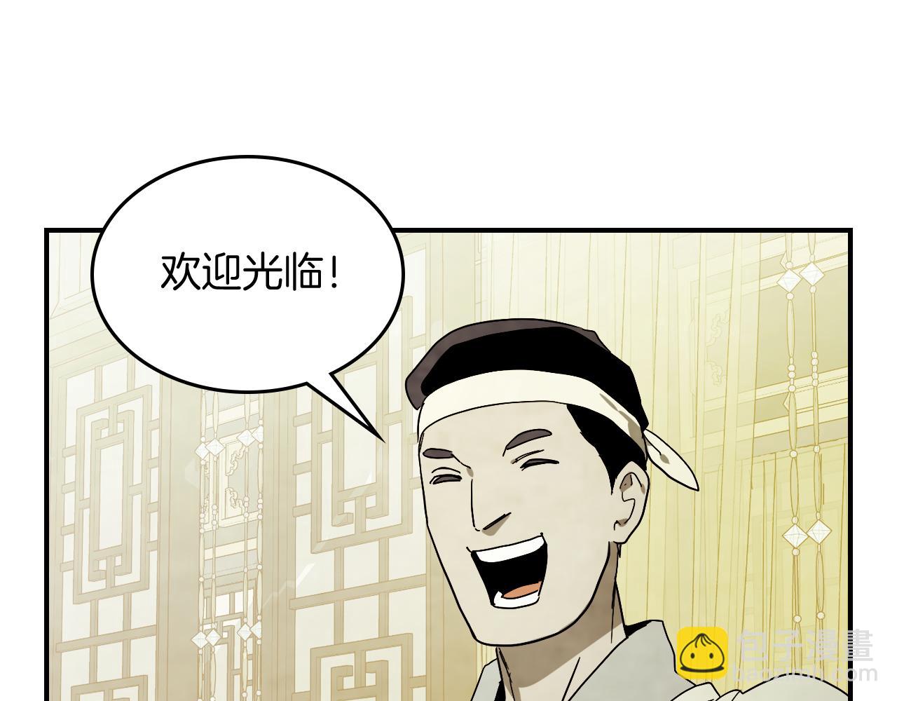 武神迴歸錄 - 第71話 豪華客棧(3/4) - 1