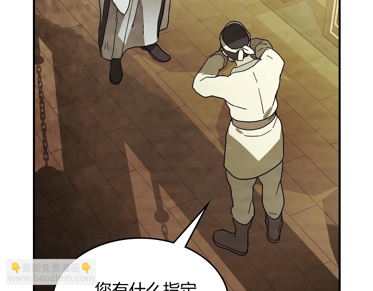 武神迴歸錄 - 第71話 豪華客棧(3/4) - 4