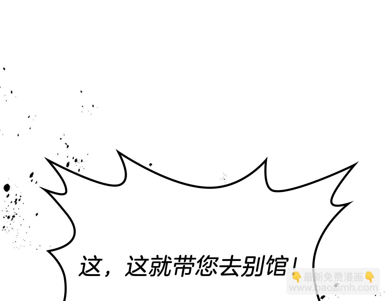 武神迴歸錄 - 第71話 豪華客棧(3/4) - 6