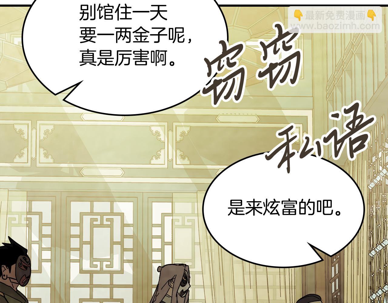 武神迴歸錄 - 第71話 豪華客棧(3/4) - 1